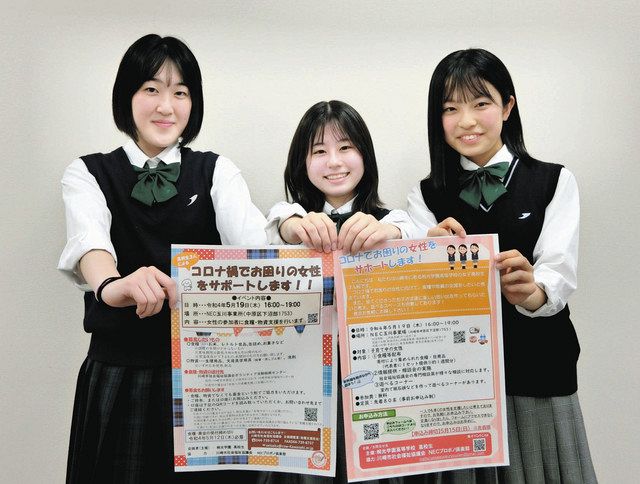 女性の社会的地位の低さは日本の課題」桐光学園・女子高生3人がひとり ...