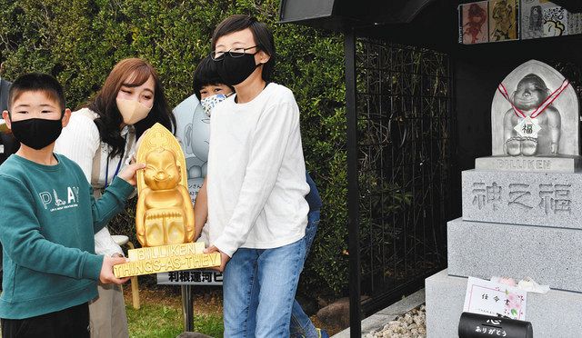 利根運河の福の神 2代目ビリケンさん、やっと安置 初代は損壊被害