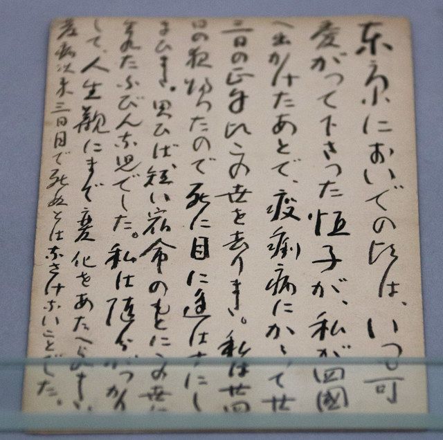 手紙から触れる人柄 童謡詩人・野口雨情 没後７５年企画展：東京新聞