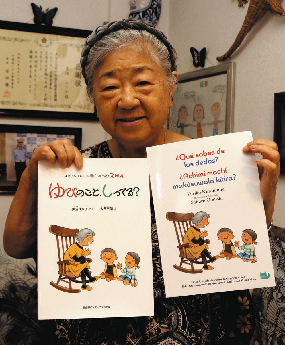 世界的バイオリニスト・黒沼ユリ子さんの反戦絵本 メキシコでスペイン
