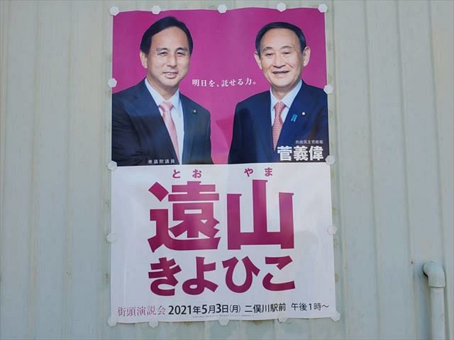 菅政権の足を引っ張りすぎだ お膝元の神奈川で松本氏が離党 遠山氏が辞職 銀座クラブ問題に批判続々 東京新聞 Tokyo Web