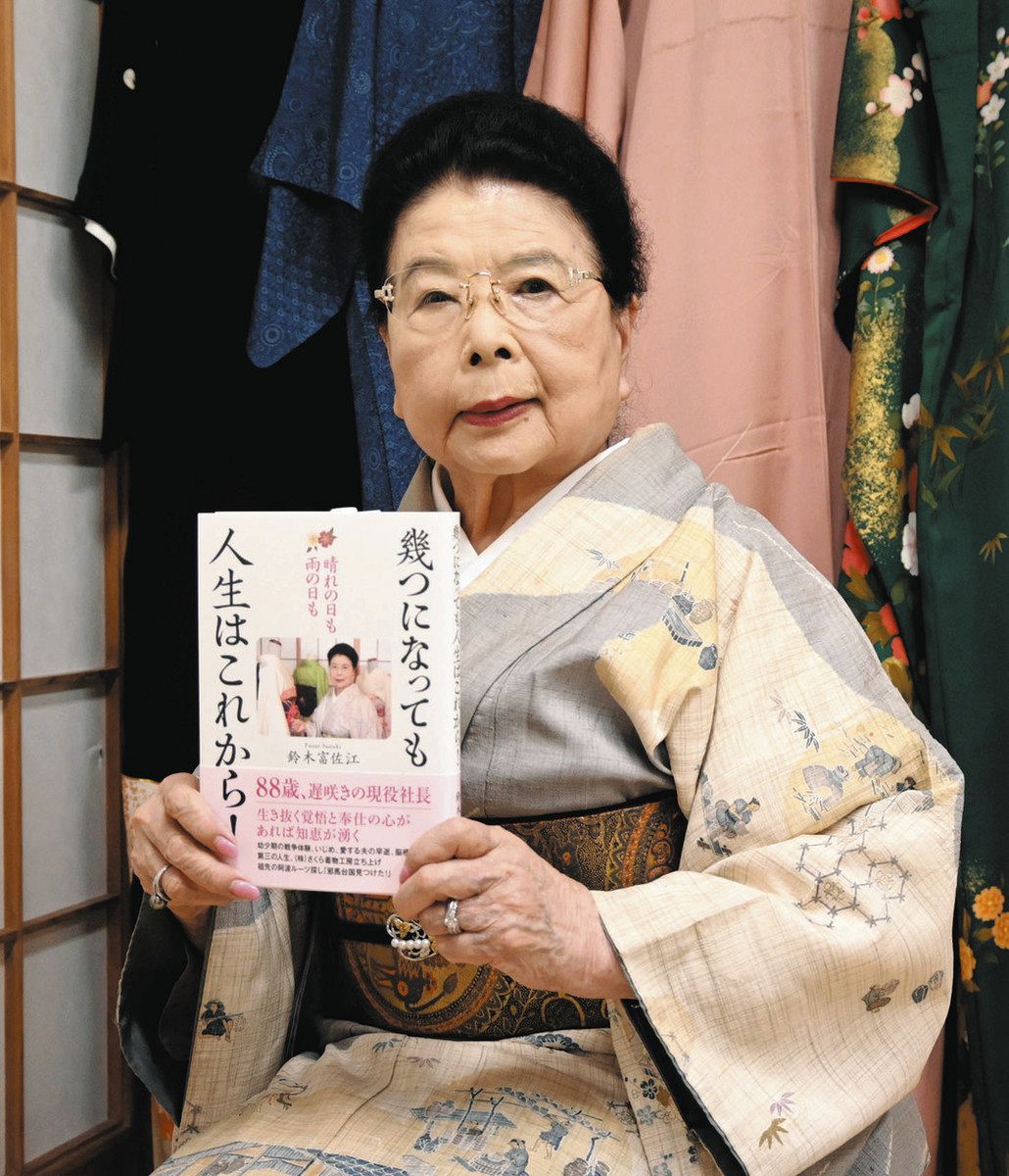 バリアフリー着物・狛江の鈴木さん 「幾つになっても人生はこれから