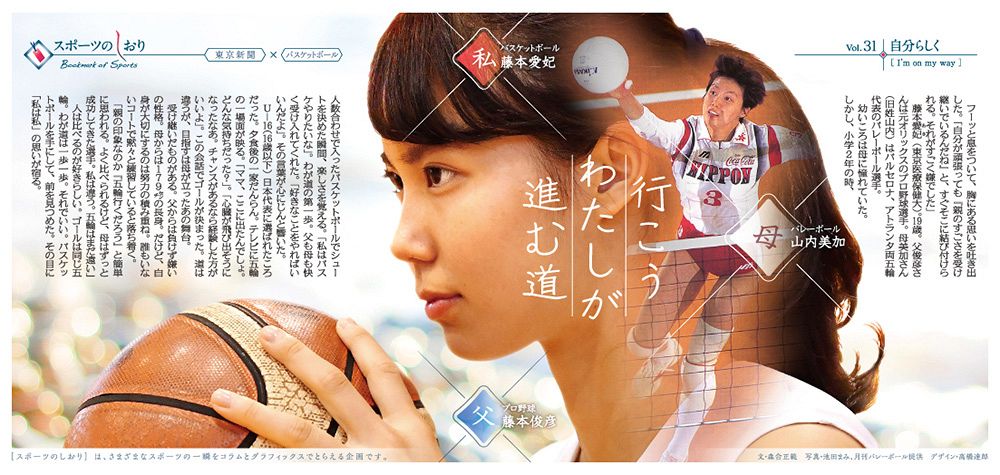 ３１ 行こう わたしが 進む道 自分らしく 東京新聞 Tokyo Web