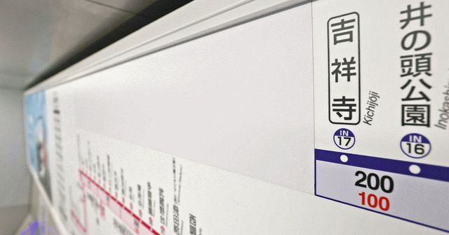 本日の使用切符：JR東日本 えきねっと発券 新宿駅発行 五百羅漢
