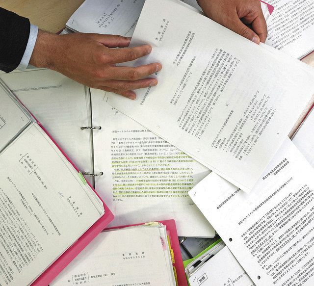 新型コロナ対策をめぐり、厚労省から出された通知や事務連絡の書類 