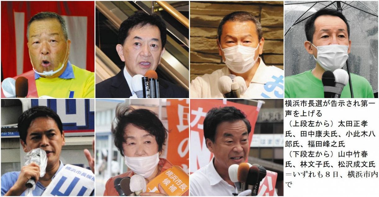 横浜市長選 主な候補者アンケート 市長に選ばれた場合 ｉｒと新型コロナ対応を除き 優先的に取り組む課題は何ですか 自由記述 東京新聞 Tokyo Web