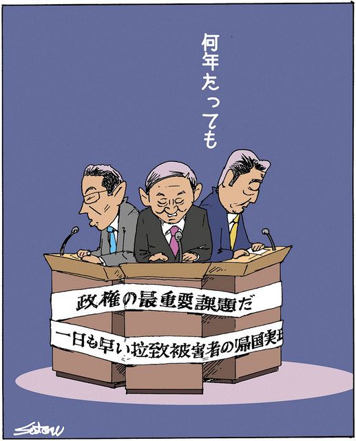 政治まんが 定型句を言うばかり 佐藤正明傑作選 一笑両断 発売中 東京新聞 Tokyo Web