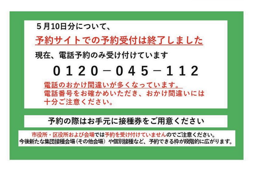 予約 横浜 ワクチン 新型コロナワクチンの12～17歳３回目接種券発送スケジュール等について 横浜市