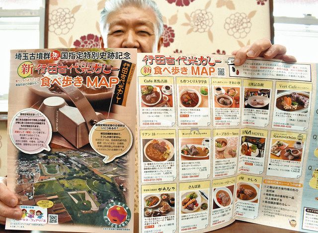 リニューアルした行田古代米カレーの食べ歩きマップ
