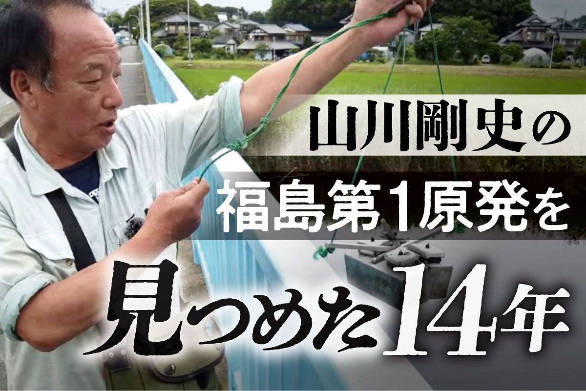 記憶をたどる旅 避難住民とイラストレーターの3人で巡った福島14年の 
