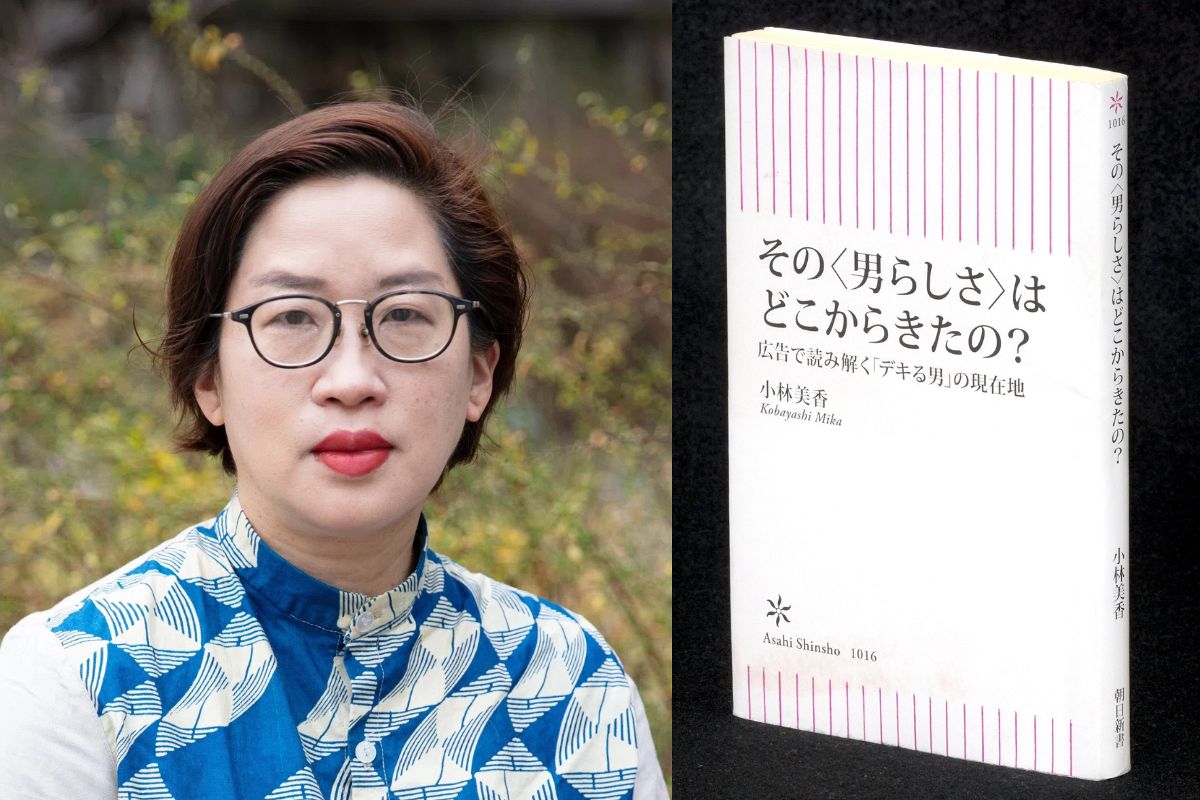 仕事もマンションも「デキる男」がふさわしい？ 広告に見る根深い