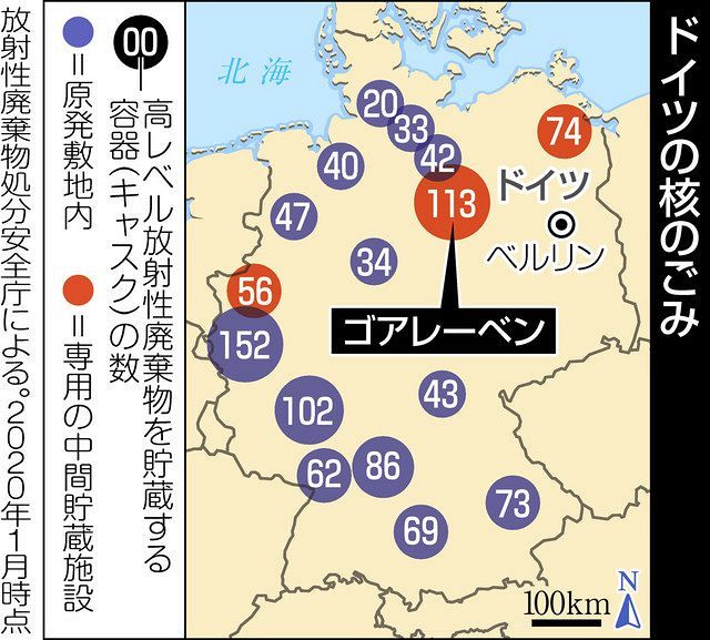 最終処分場は白紙に戻ったが… ＜脱原発の行方 ドイツの選択＞②