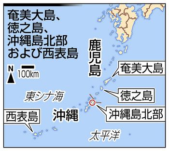 新型コロナ 世界遺産委 開催延期 奄美 沖縄 を審査予定 東京新聞 Tokyo Web