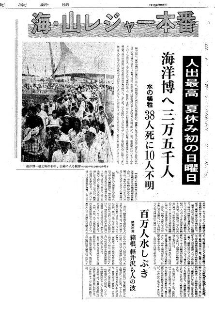 巨大イベントで変わった観光 それでも「県民所得につながってい 巨大イベントで変わった観光 それでも「県民所得につながってい
