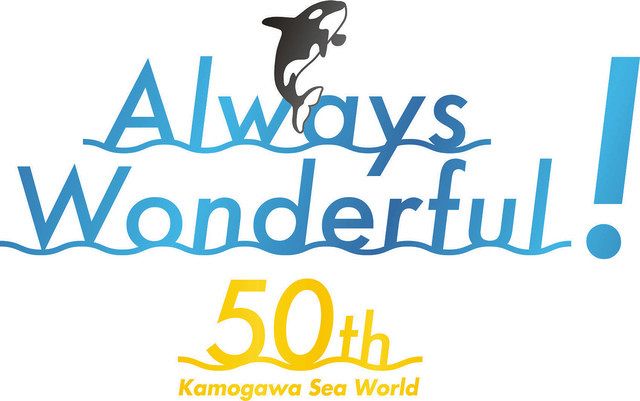 鴨川シーワールド開業５０周年を記念し、制作されたロゴ
