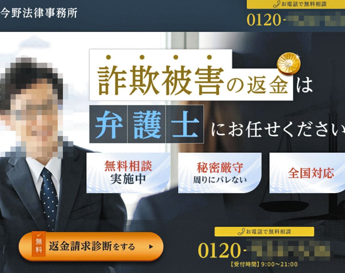 今野智博容疑者のウェブサイト＝金田万作弁護士提供、一部画像処理