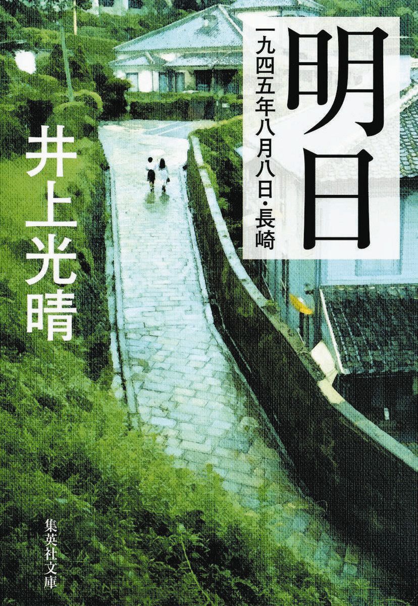 戦後80年　今こそ核を問う！　日本の原爆文学　10冊セット　‘83年発行　限定版 月イチ読書会＞戦後80年 原爆を考える 「核」がもたらした悲しみ
