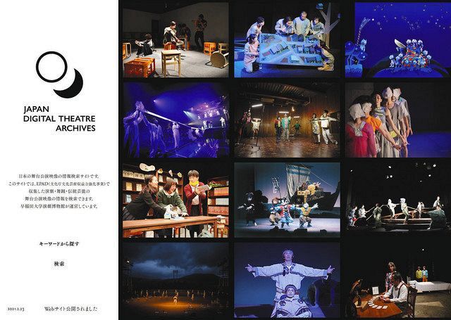 舞台の原画 衣装などデジタルアーカイブを無料公開 公演映像の検索も 23日にサイト一挙開設 東京新聞 Tokyo Web