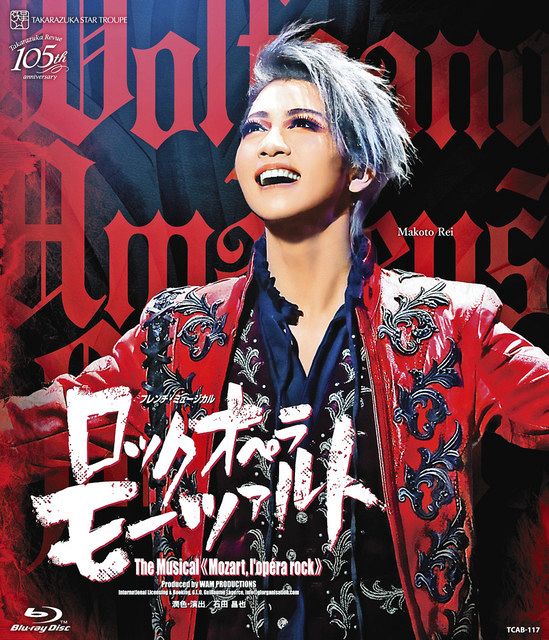 輪*要様 【貴重！本物！】愛と革命の詩 宝塚 台本 明日海りお 望海風斗