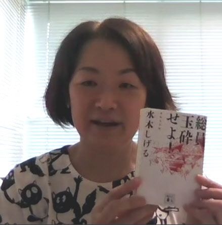 新装版「総員玉砕せよ！」発売 生誕100年の水木しげるさん最後の戦記作品、昨年見つかった遺品ノートの構想追加：東京新聞 TOKYO Web