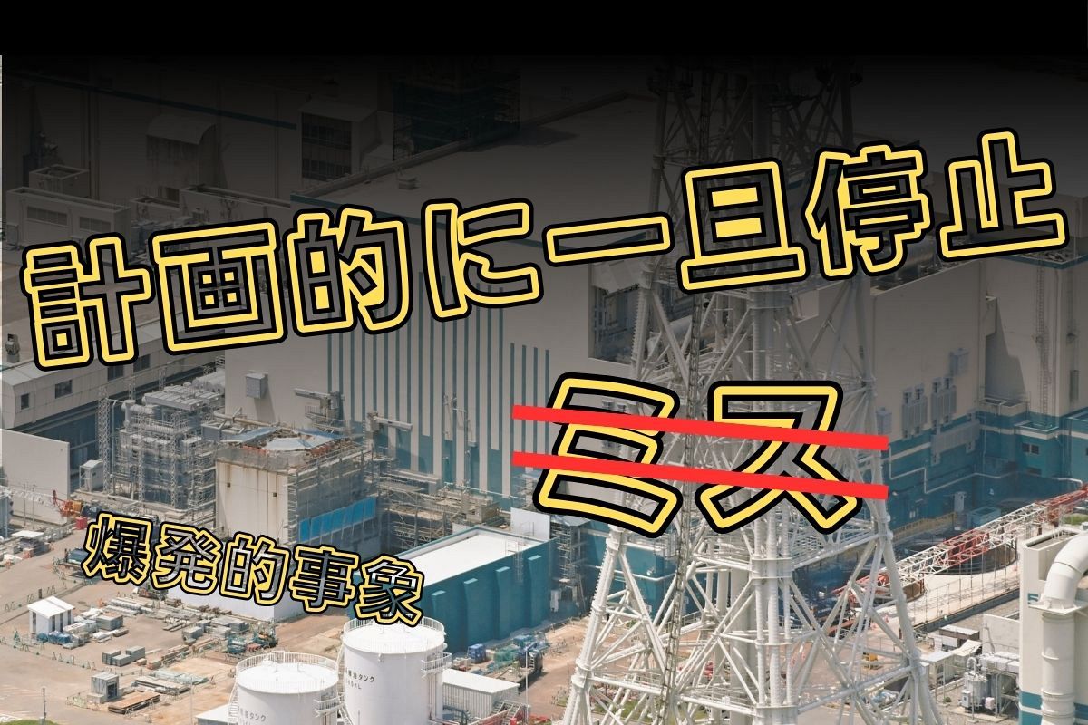 問い合わせが多い為受付一旦停止します。発電機です。 2時間後に電話が使えない!?」自動音声の不審電話にご注意 - 高槻市