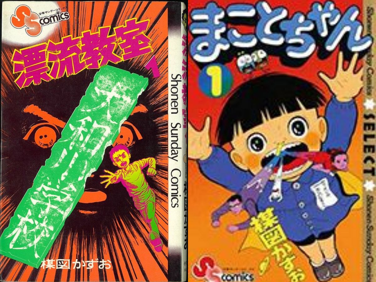 漫画家の楳図かずおさん死去 88歳 「まことちゃん」「漂流教室