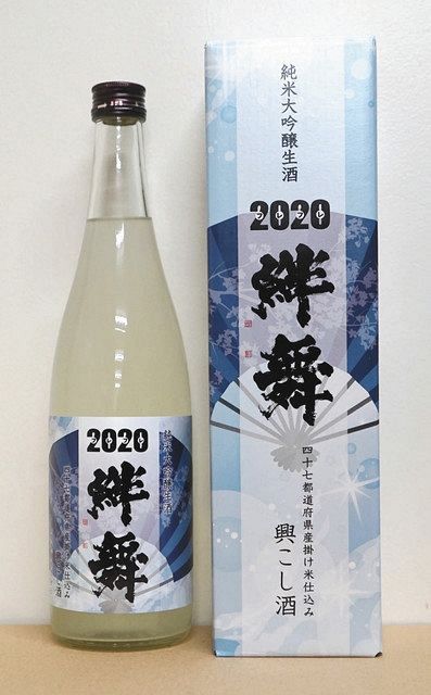 ４７都道府県のコメを使った日本酒「２０２０絆舞」＝曙酒造提供 
