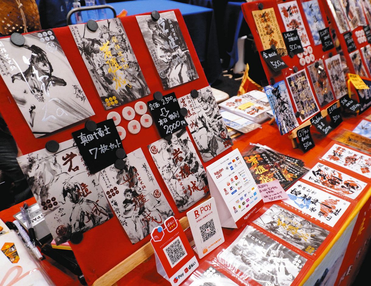 お目当て御城印に笑顔 前橋で「サミット」開催、全国から1000人