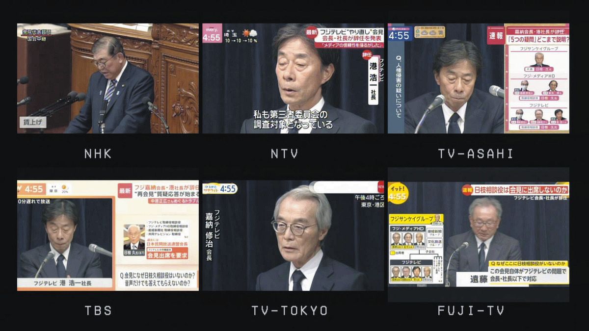 フジ テレビ 苦情