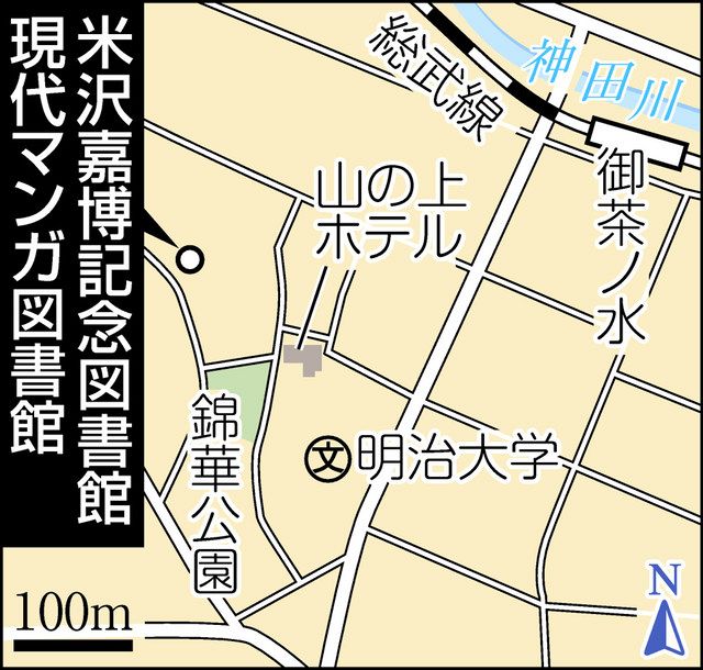 明大に日本一のマンガ図書館 ２館を集約 所蔵４１万点 東京新聞 Tokyo Web