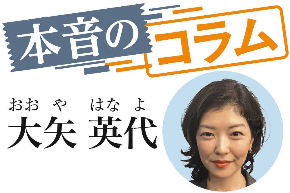 本音のコラム＞「あんな人たち」の街で暮らす カリフォルニア州立大助教授・大矢英代：東京新聞デジタル