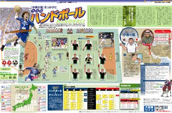 ハンドボール No 9 東京新聞 Tokyo Web