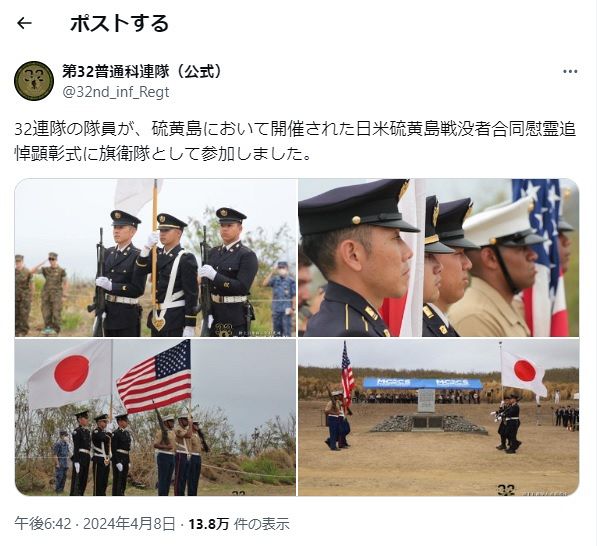 大東亜戦争」陸自部隊の公式アカウントがSNS投稿 反省が薄れて 大東亜戦争」陸自部隊の公式アカウントがSNS投稿 反省が薄れて