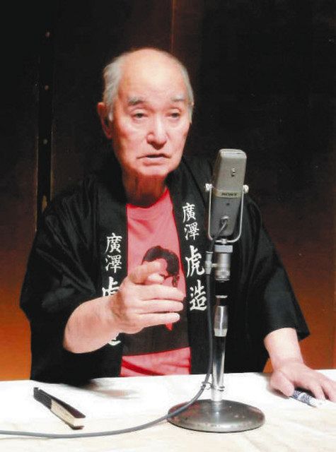 清水次郎長 生誕２００年 虎造節は今 東京新聞 Tokyo Web