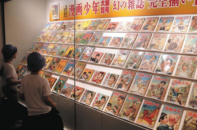 トキワ荘ミュージアムが開館2周年を記念し企画展 漫画少年 101冊ズラリ 東京新聞 Tokyo Web