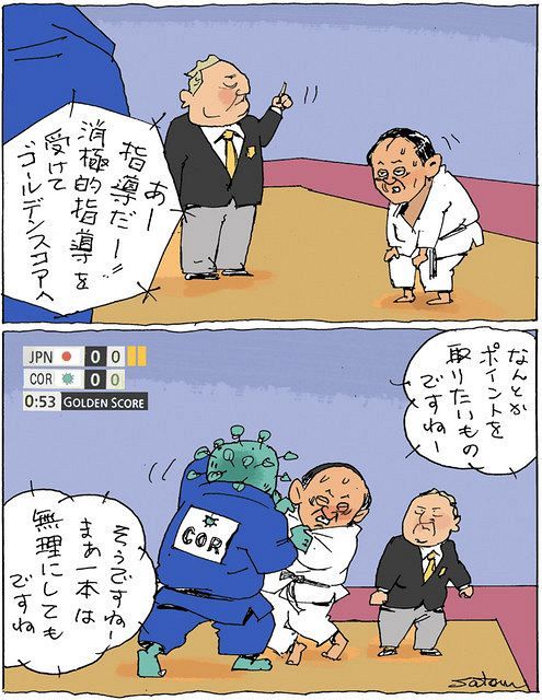 政治まんが 時間無制限の延長戦へ 佐藤正明 傑作選 一笑両断 発売中 東京新聞 Tokyo Web 政治まんが 時間無制限の延長戦へ 佐藤正明 傑作選 一笑両断 発売中 東京新聞 Tokyo Web