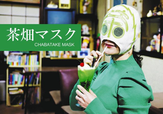 マスク姿 違う自分に 漫画家 茶畑さんが写真集 東京新聞 Tokyo Web