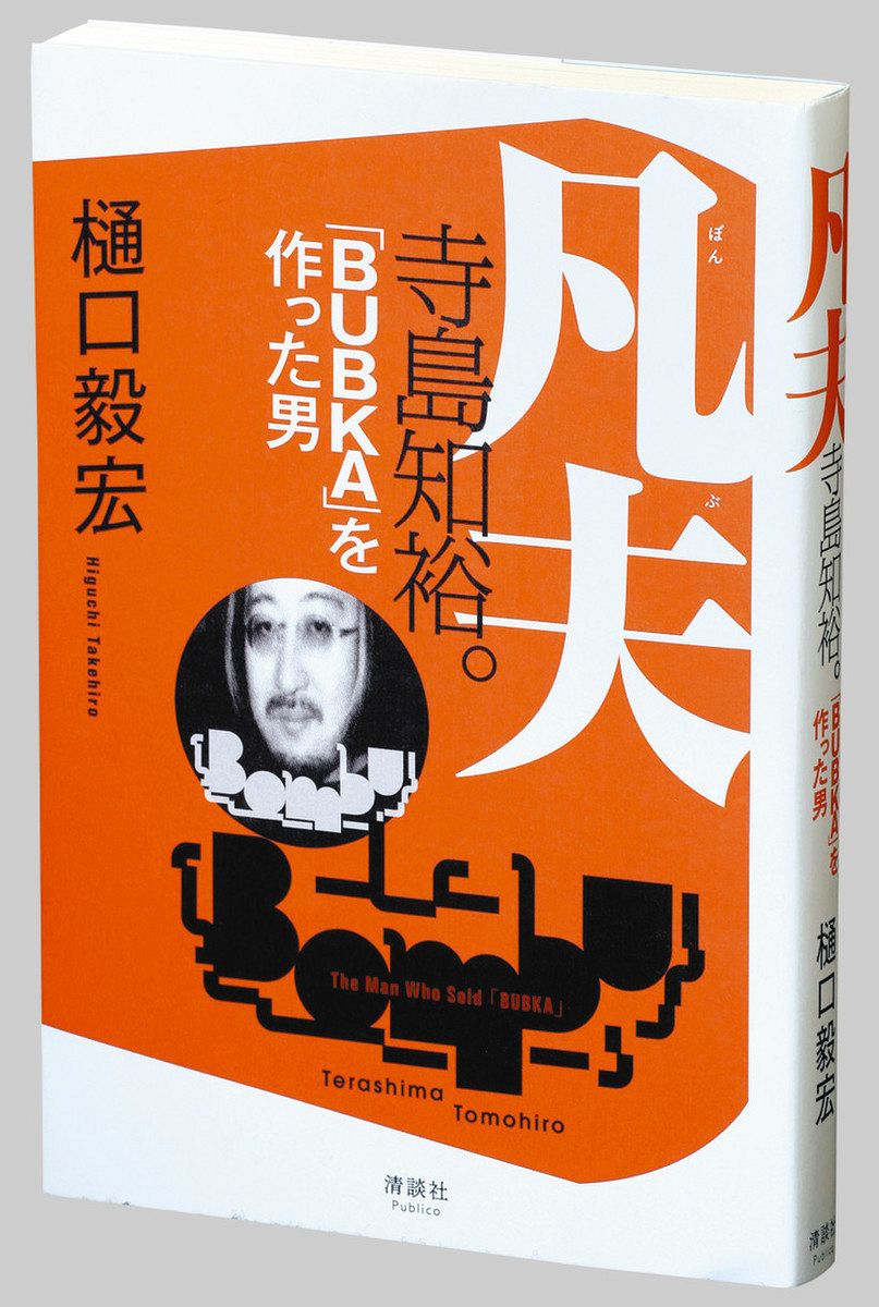 殿堂の書 INAZUMA ELEVEN Zen Senshu Meikan 2 #68-99 Art Fan Book 2010