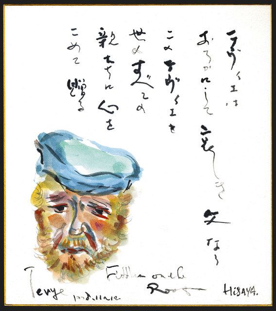 森繁久弥　淡島千景　他4名　直筆サイン色紙 森繁久弥 淡島千景 他4名 直筆サイン色紙