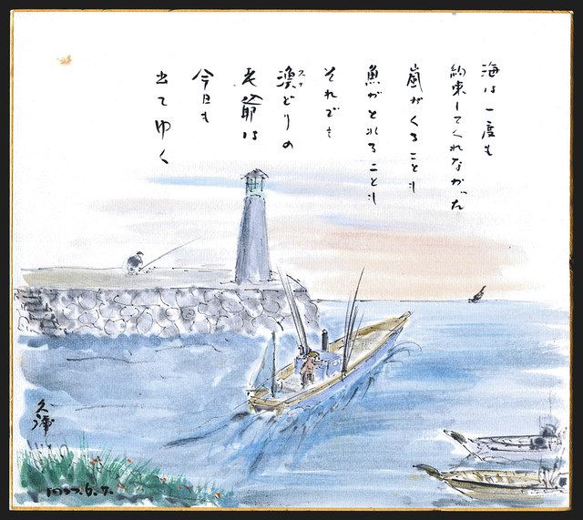 臨書　色紙　水清ければ魚棲まず　表装済み よみがえる 森繁の心 日本料理店「川奈」に残した色紙 命の営み 温かく