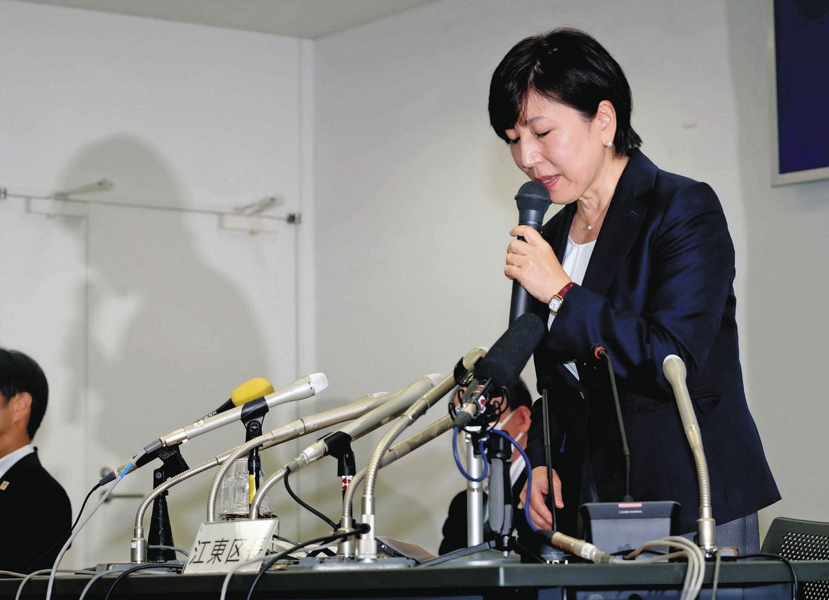 記者会見する江東区の木村弥生区長