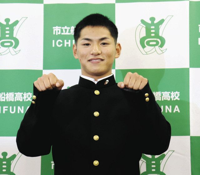 やっと選ばれほっと」 船橋市の市立船橋高校・森本投手が巨人から指名