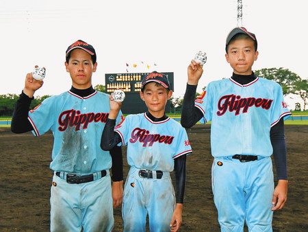 ホームランボールを手に笑顔の東１６丁目フリッパーズ（左から）中田君、高坂君、半田君