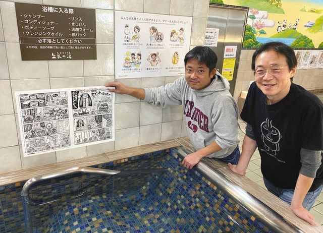 浴場内に漫画を貼る長沼雄三さん（左）とメソポ田宮文明さん＝台東区根岸の「ひだまりの泉　萩の湯」で
