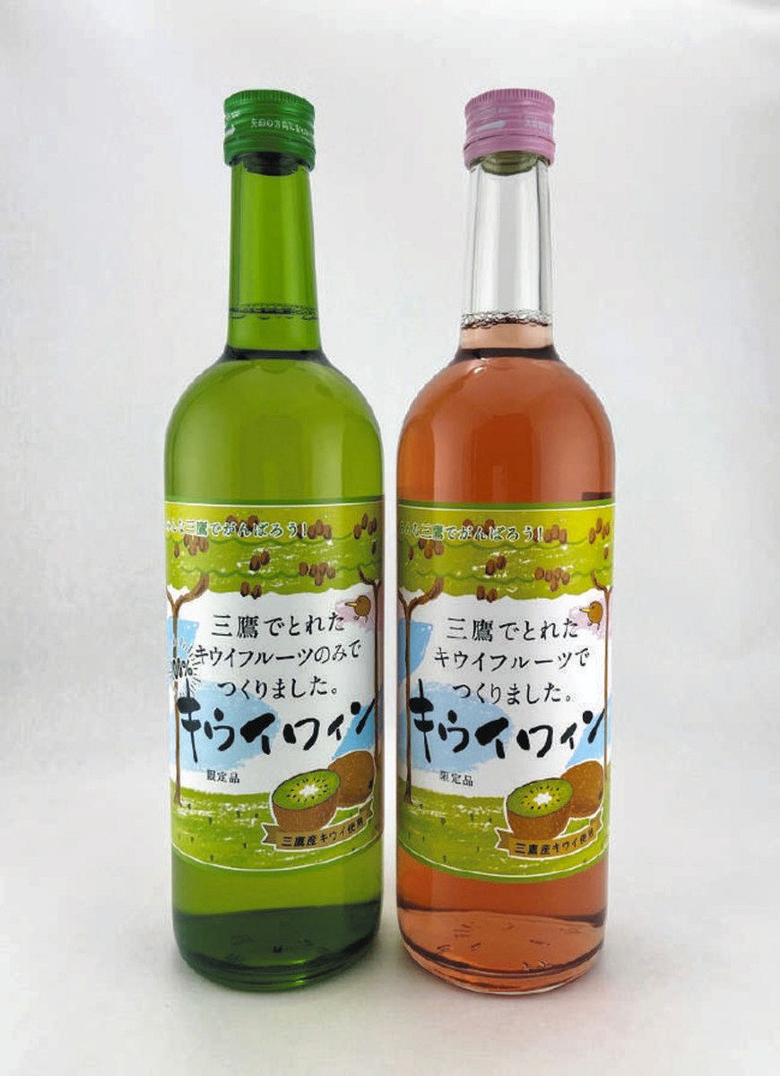三鷹キウイワイン 白とロゼ限定販売 市内酒販店とJAで：東京新聞デジタル