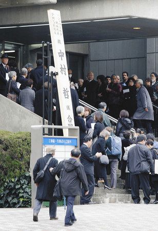 中村哲さんの告別式に向かう人たち＝１１日午後、福岡市で