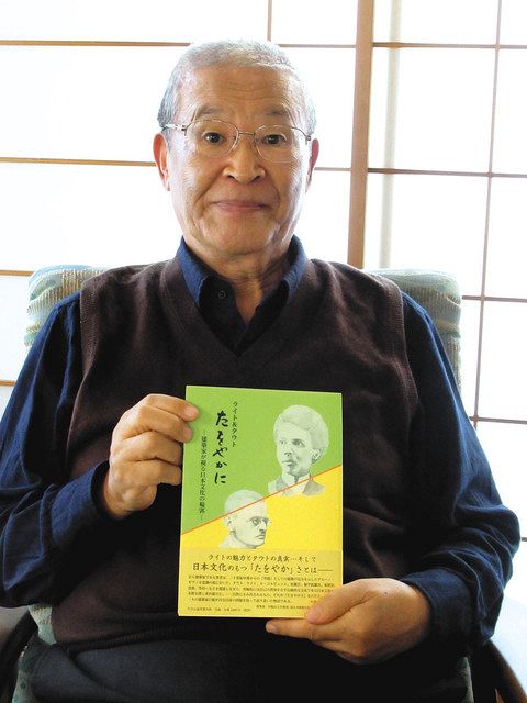 著書を手に語る西川新八郎さん＝東京都町田市の自宅で
