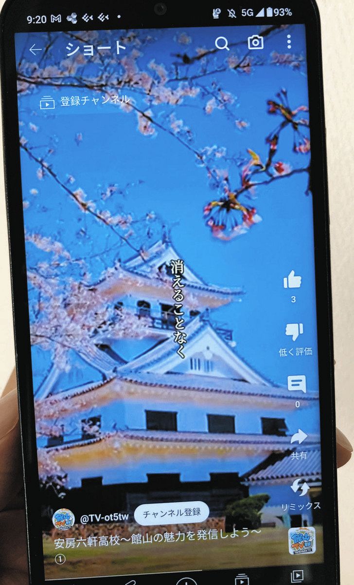 ショート動画で館山の魅力発信 千葉県立安房高生が動画2本を制作