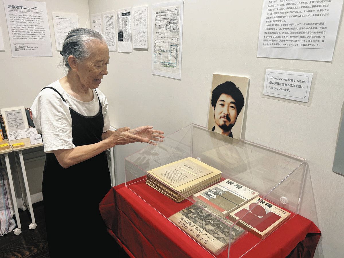 永山元死刑囚の手紙など展示 北区の青猫書房 27日まで：東京新聞デジタル