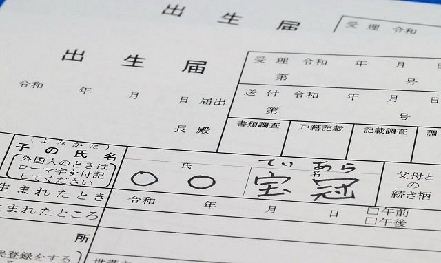 キラキラネームに制限がかかる 戸籍法に読み仮名登録を検討 個人データ管理したい政府の思惑が背景に 東京新聞 Tokyo Web